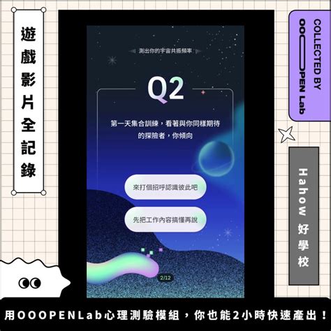 測出你的宇宙共振頻率|你是幾赫茲的人？社群超火「宇宙共振頻率」測驗，一拍即合、一。